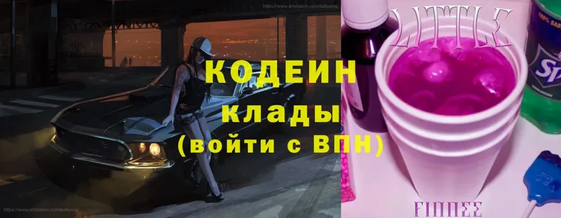 дарнет шоп  Ипатово  Codein Purple Drank 